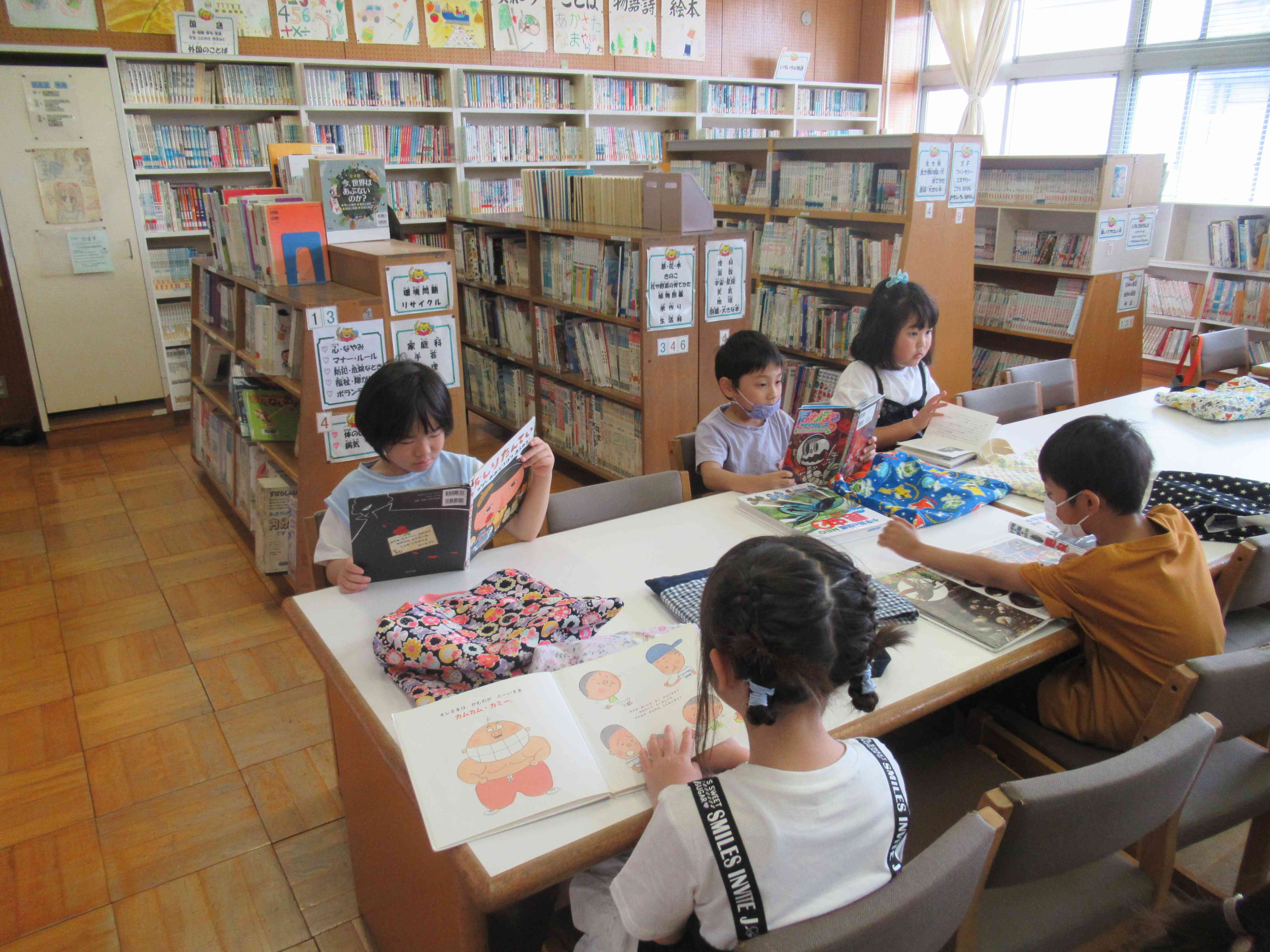 ブログ 相模原市立新宿小学校